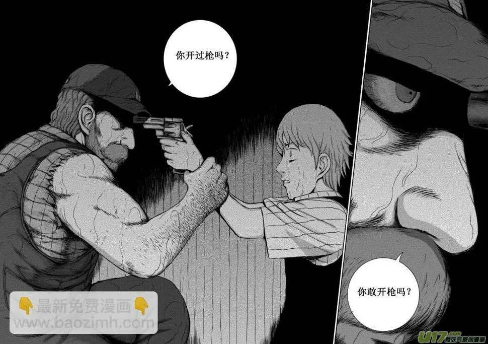 chapter13:暴雨 第13页