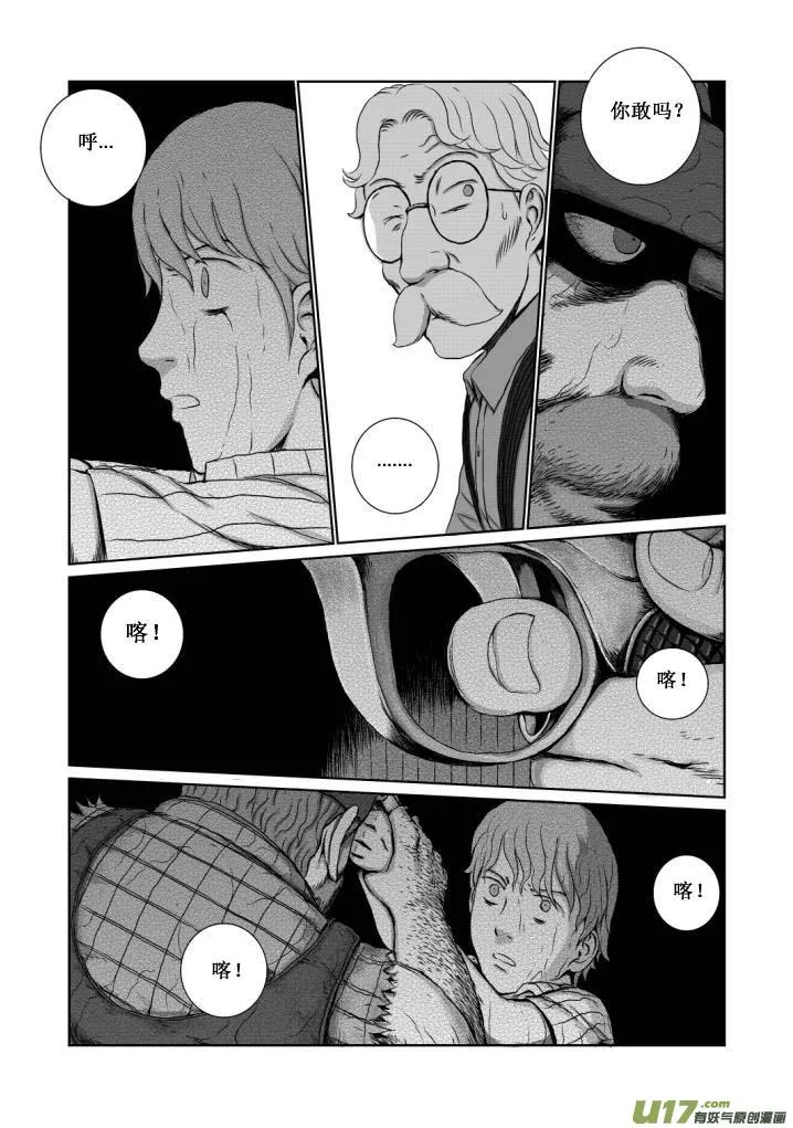 chapter13:暴雨 第14页