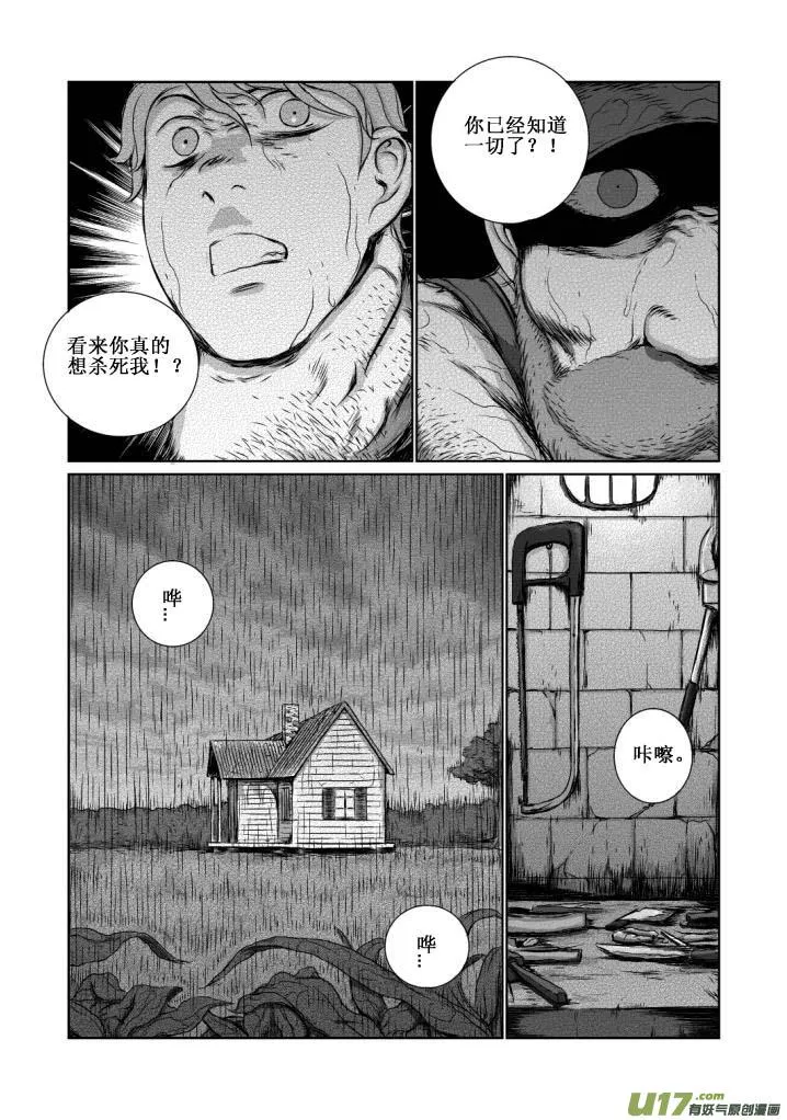 chapter13:暴雨 第15页