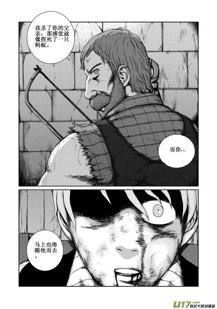 chapter13:暴雨 第17页