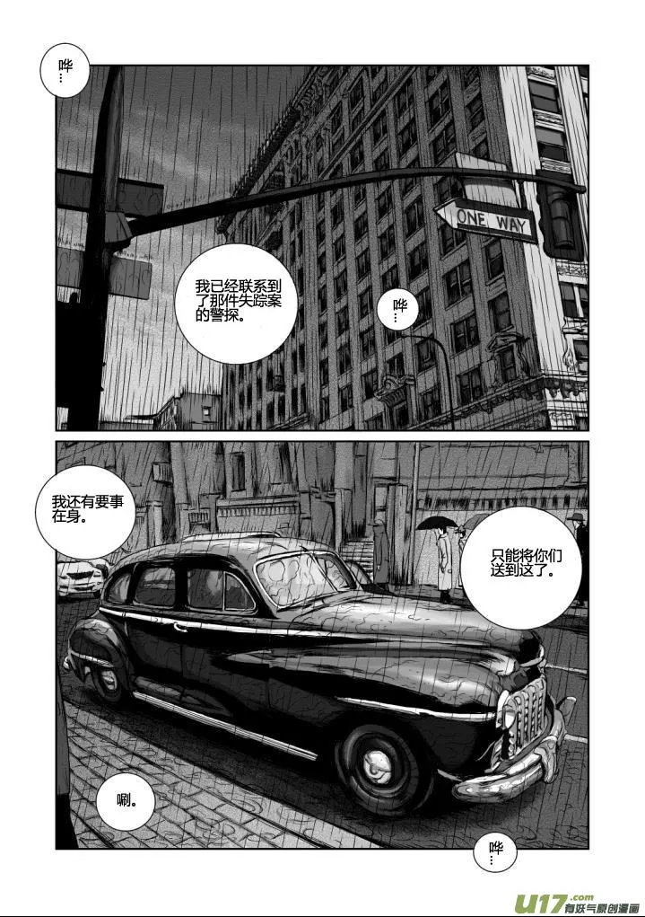 chapter14:孤儿 第2页