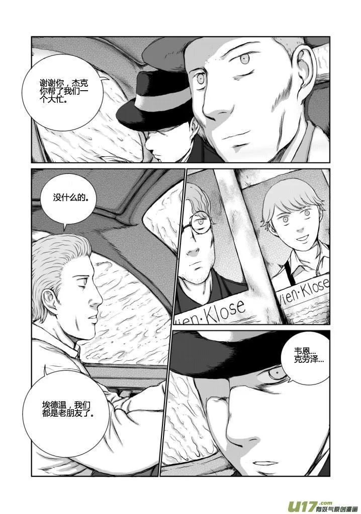 chapter14:孤儿 第3页