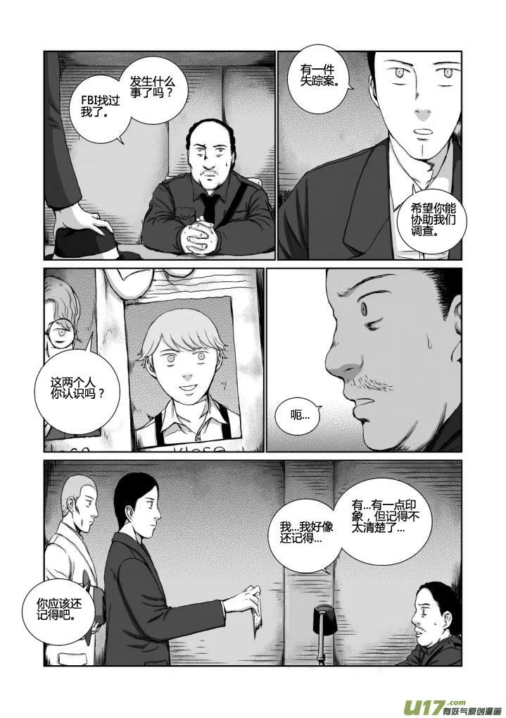 chapter14:孤儿 第6页