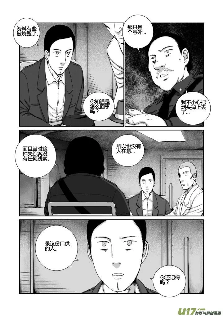 chapter14:孤儿 第7页