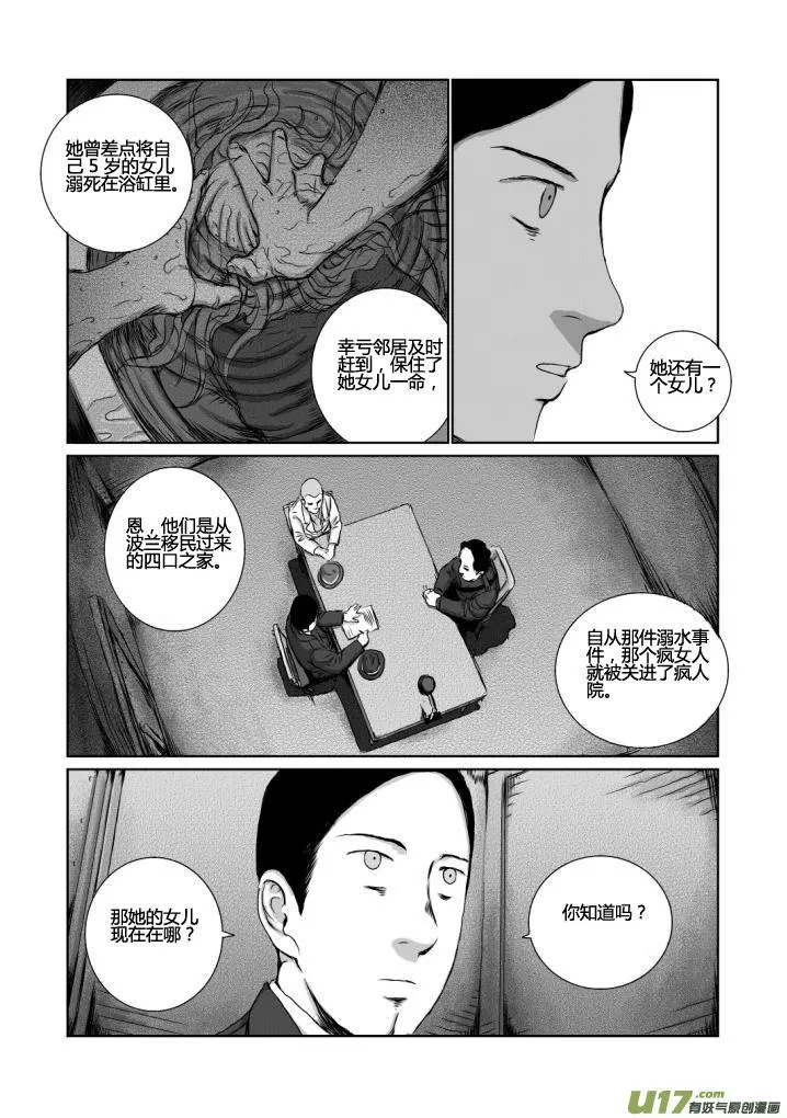 chapter14:孤儿 第9页