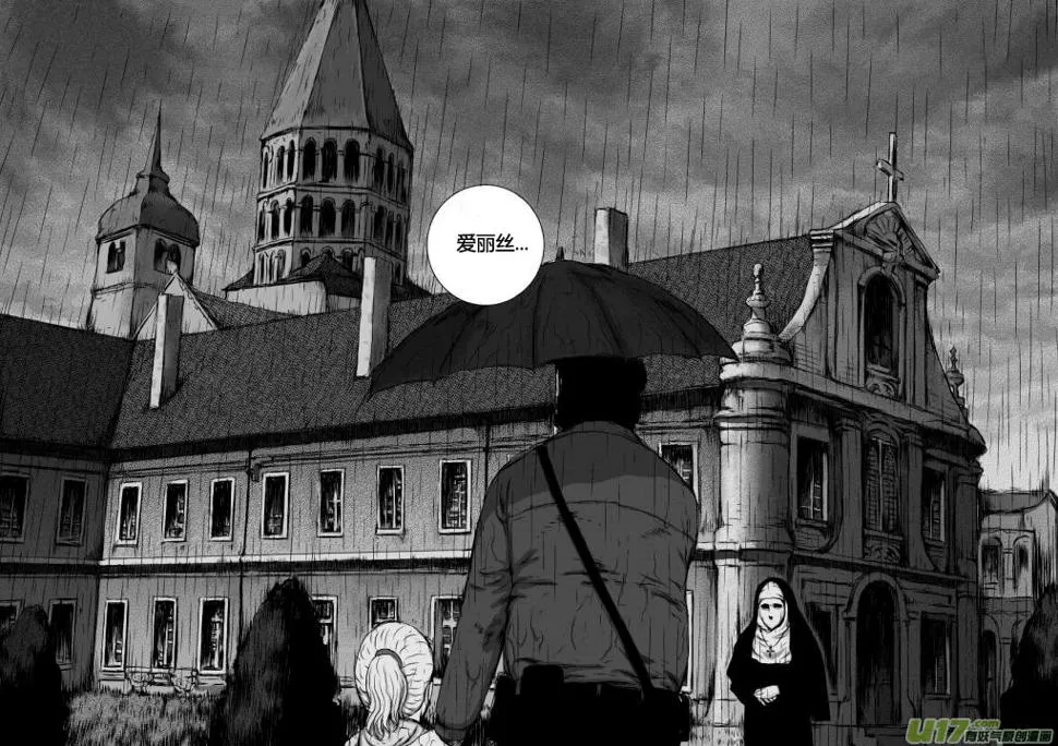 chapter14:孤儿 第11页