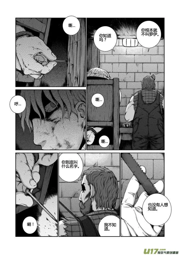chapter14:孤儿 第12页