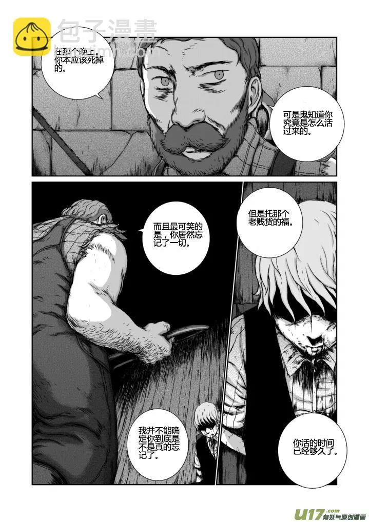 chapter14:孤儿 第13页