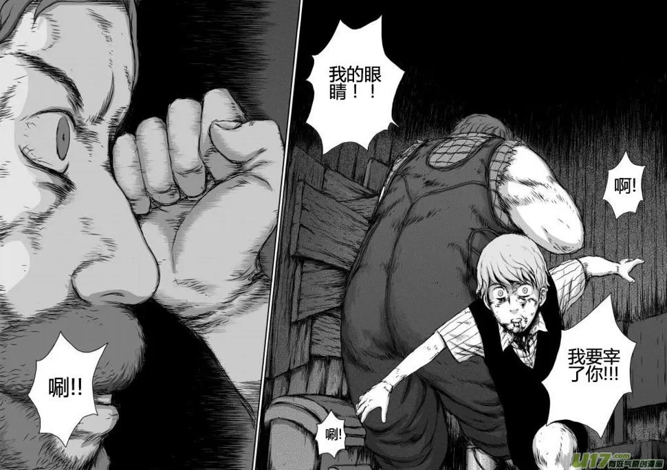 chapter14:孤儿 第15页
