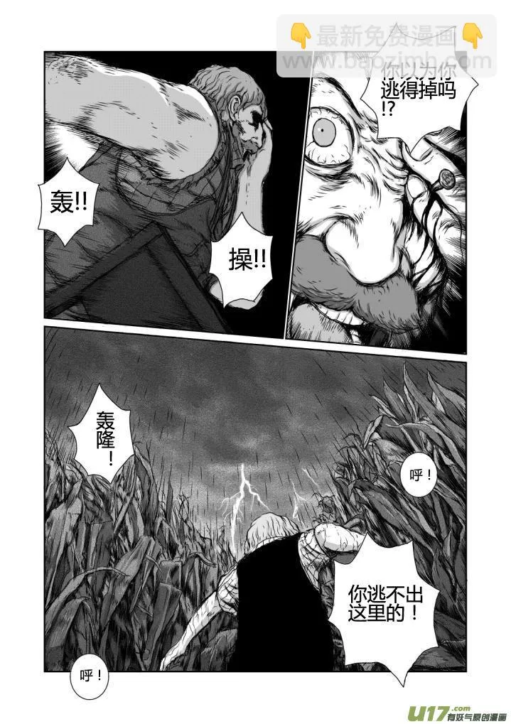 chapter14:孤儿 第16页