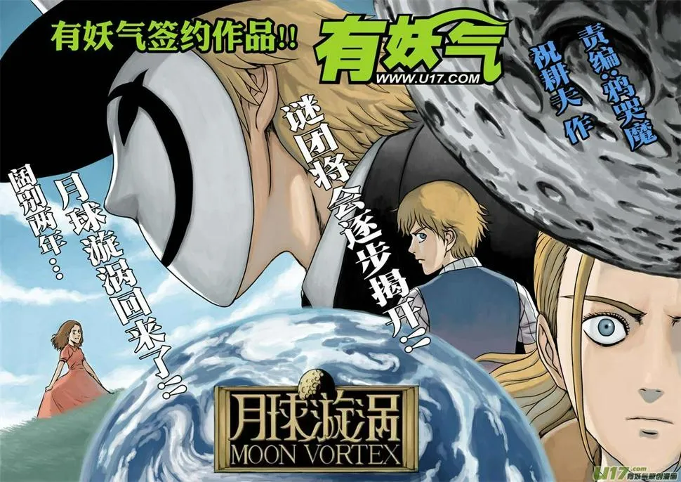 chapter15:身世 第1页