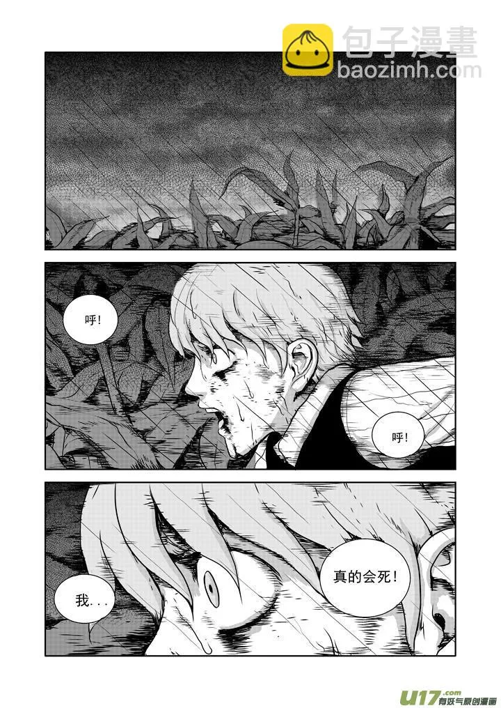chapter15:身世 第2页