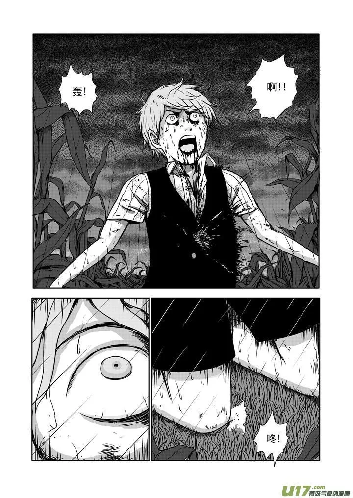 chapter15:身世 第4页