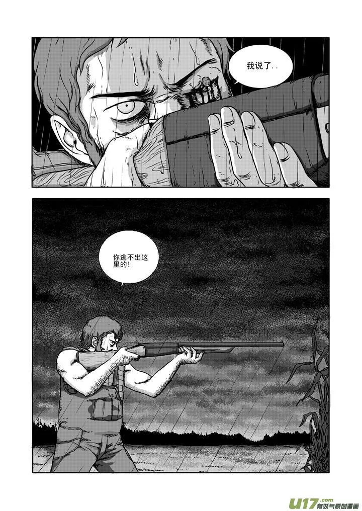chapter15:身世 第5页