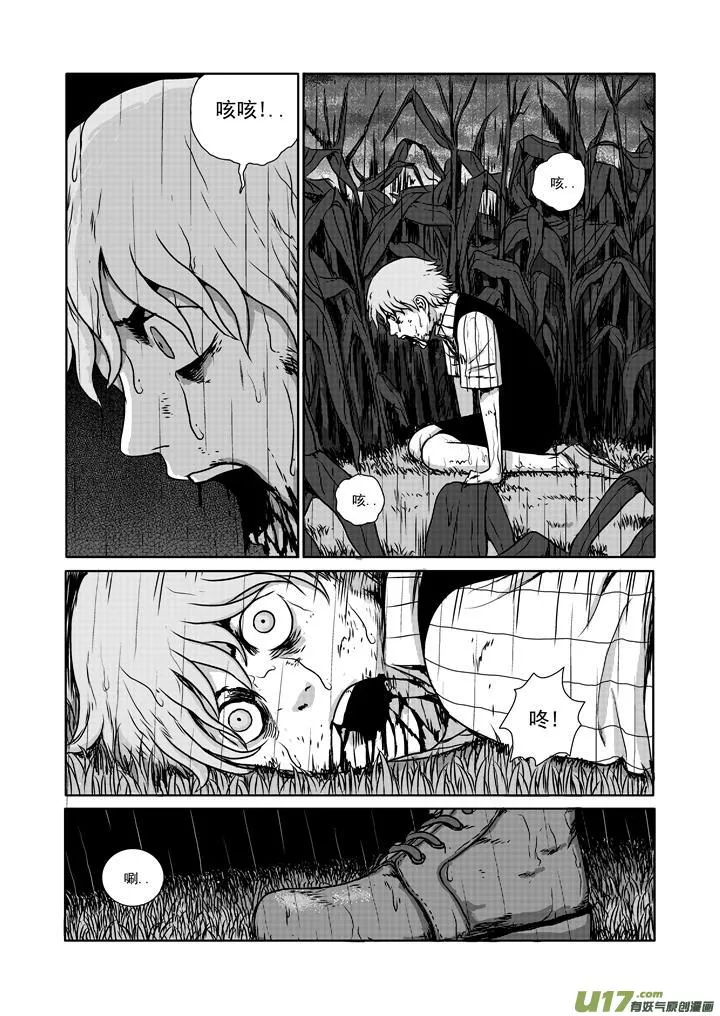 chapter15:身世 第6页