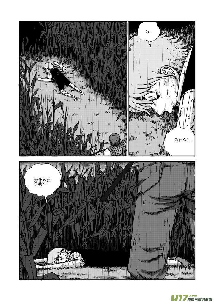chapter15:身世 第7页