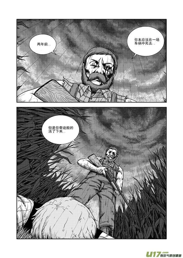 chapter15:身世 第8页