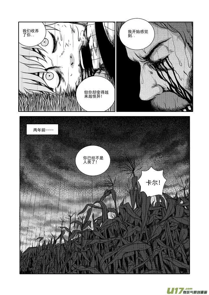 chapter15:身世 第9页
