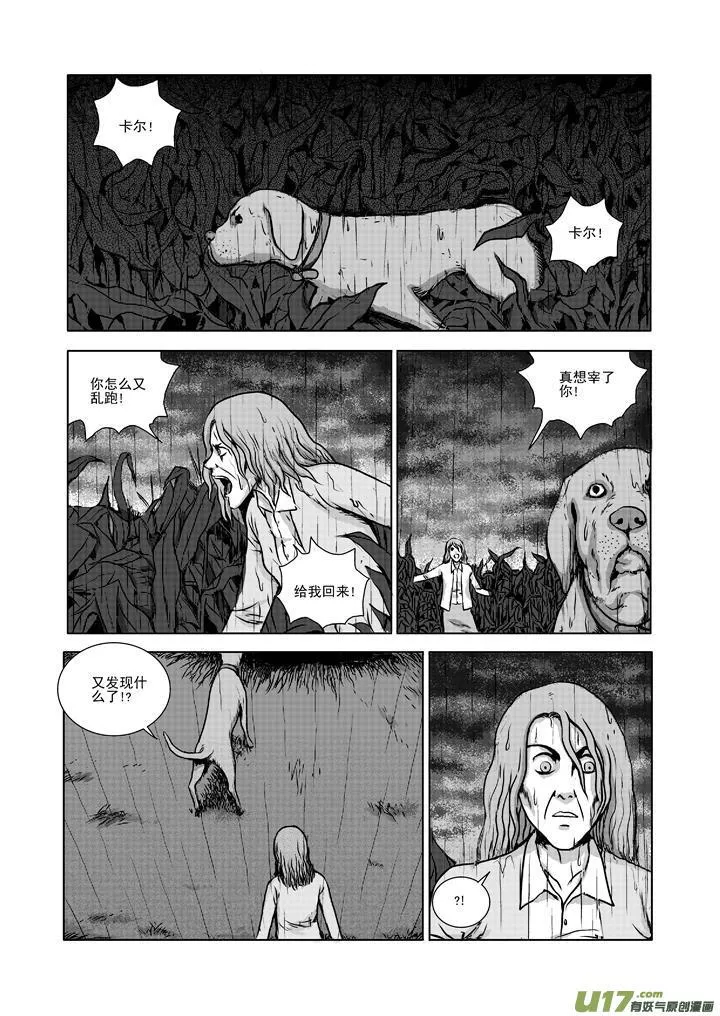 chapter15:身世 第10页