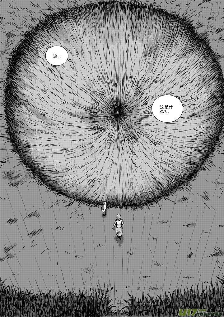 chapter15:身世 第11页