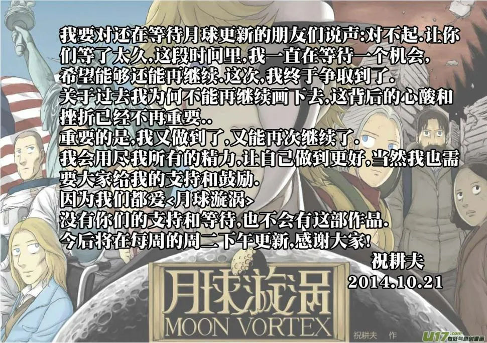 chapter15:身世 第12页