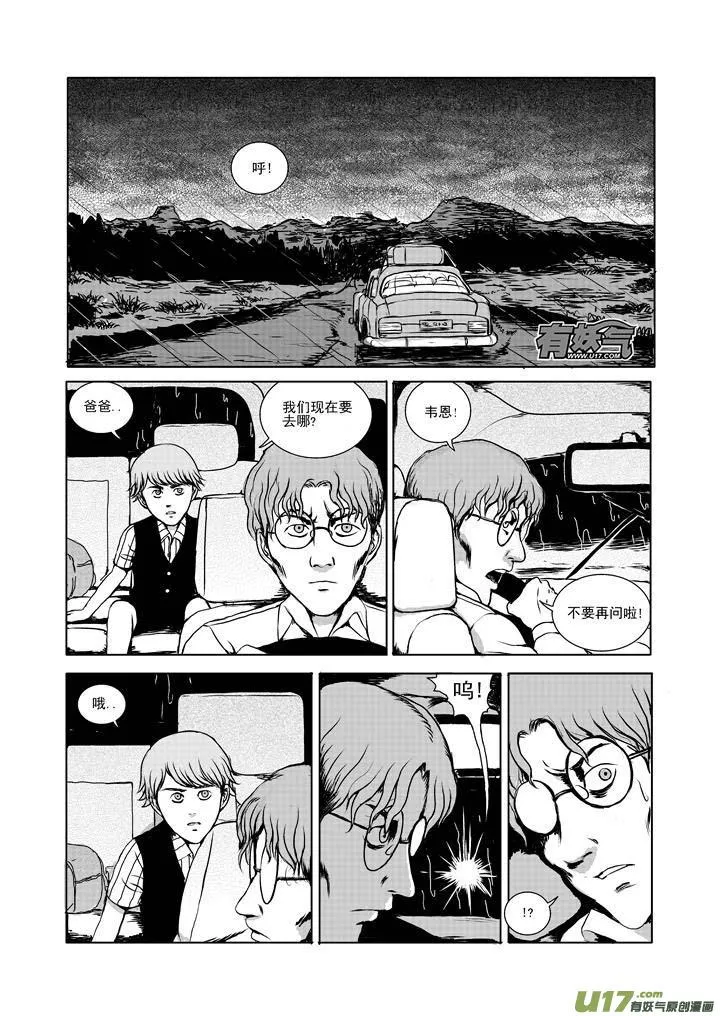 chapter16:命运之夜 第1页
