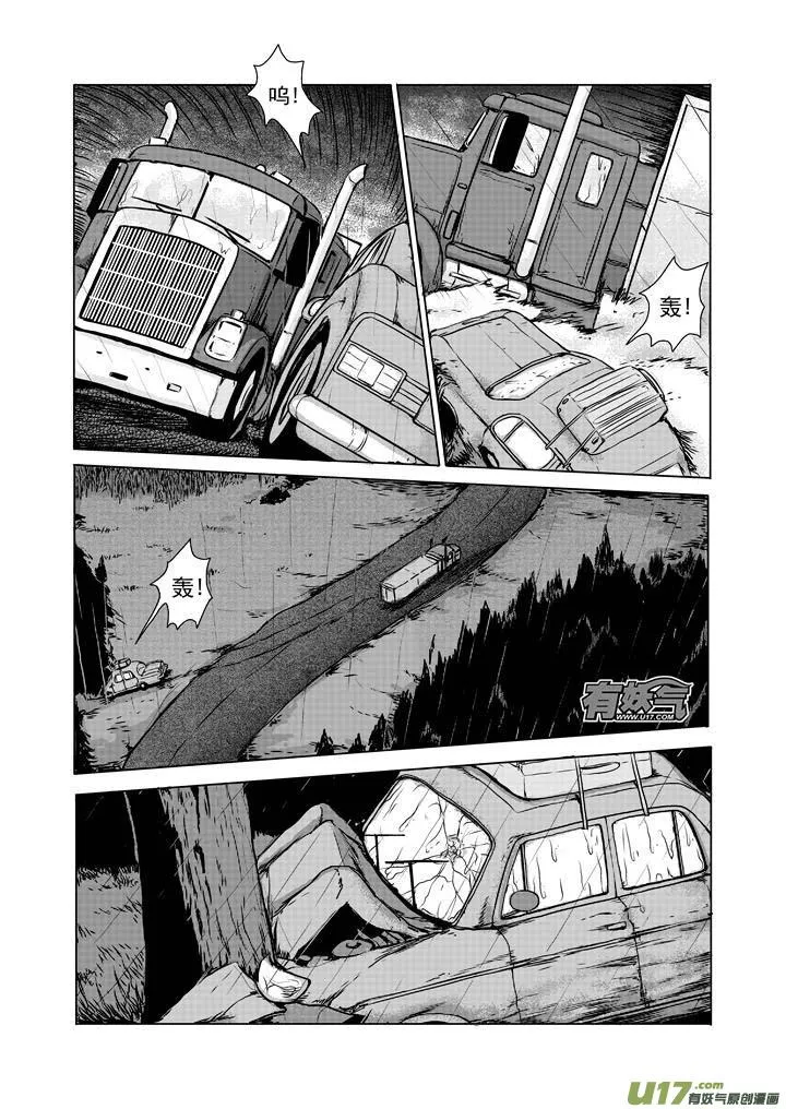 chapter16:命运之夜 第2页