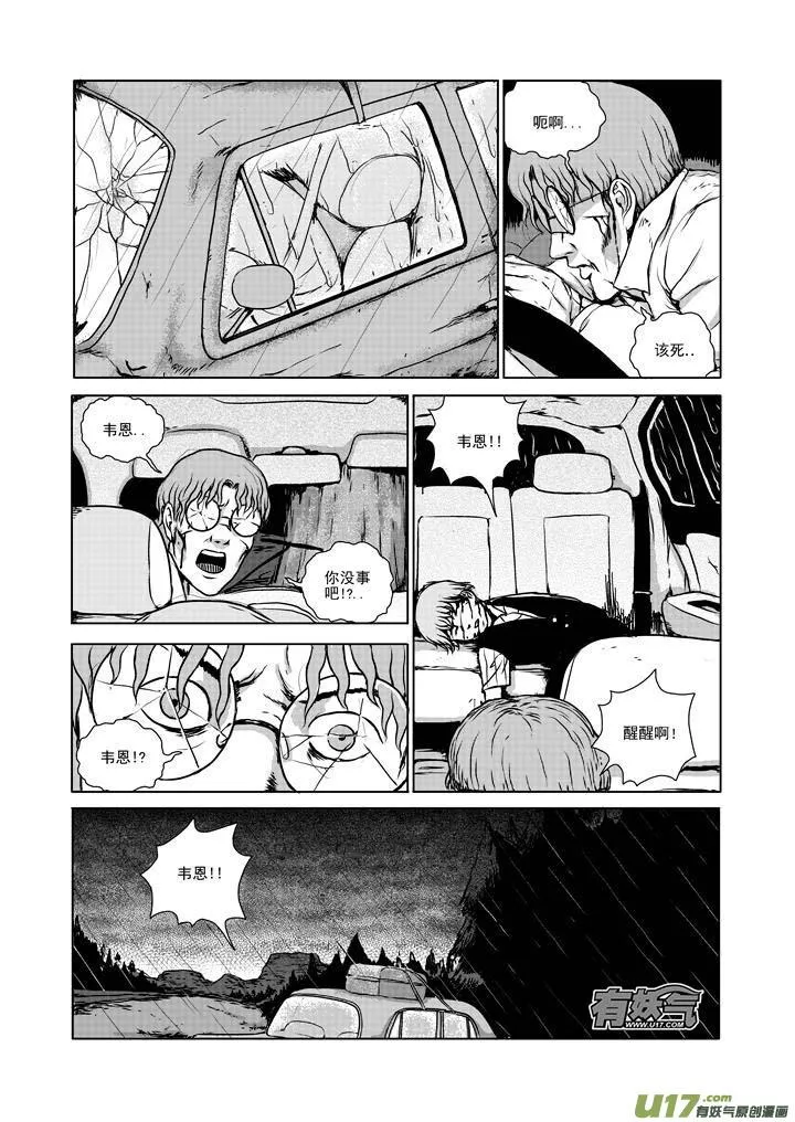 chapter16:命运之夜 第3页