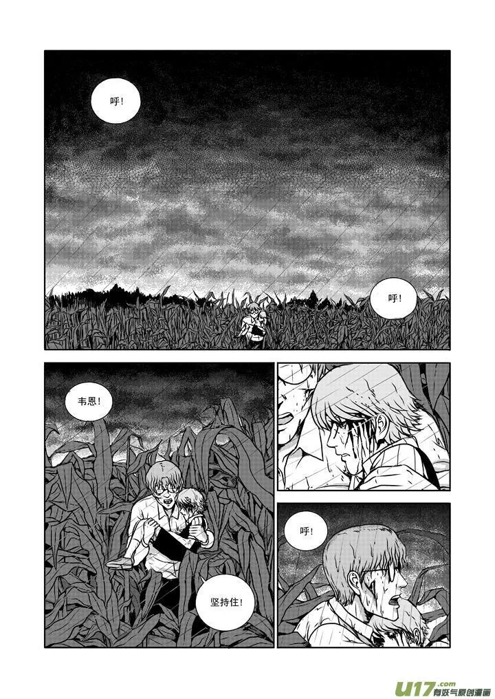 chapter16:命运之夜 第4页