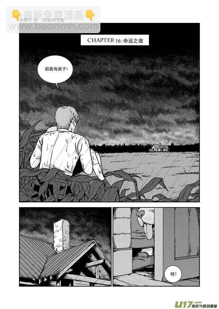 chapter16:命运之夜 第5页