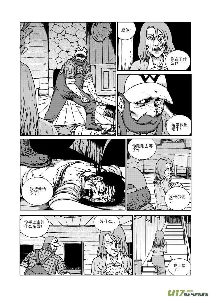 chapter16:命运之夜 第6页