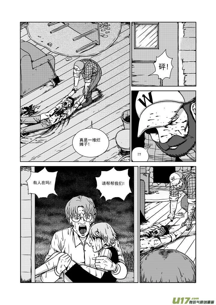 chapter16:命运之夜 第8页