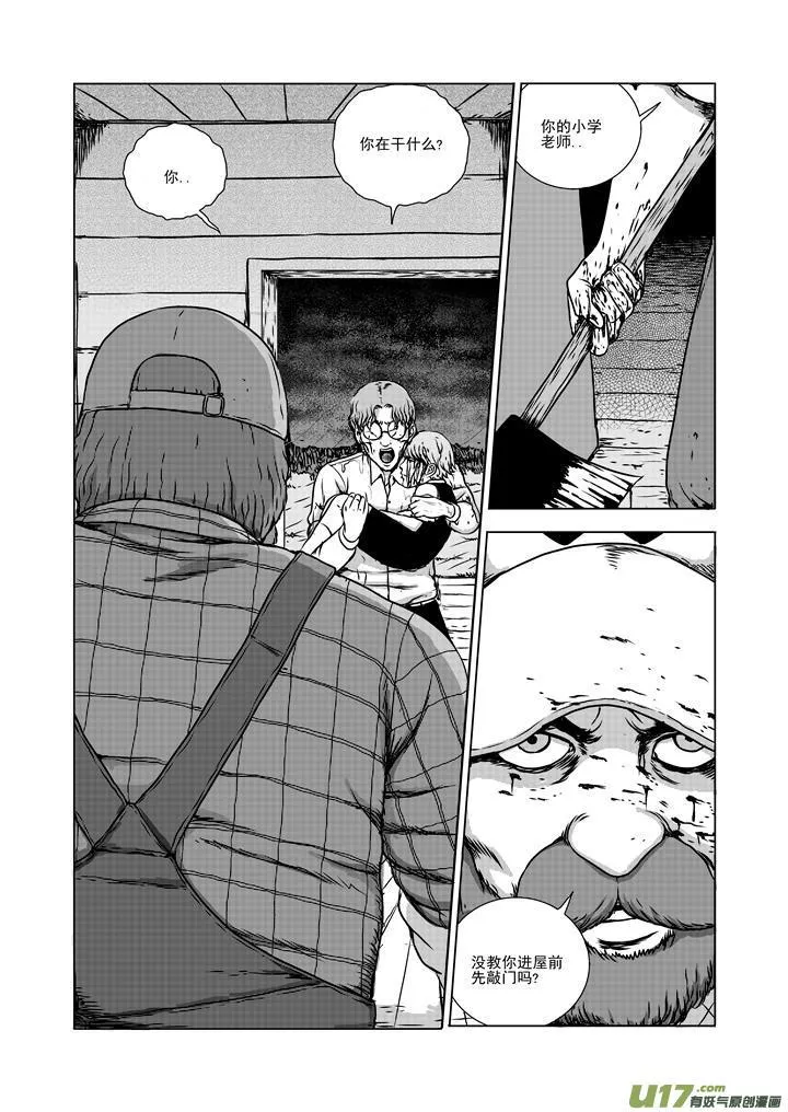 chapter16:命运之夜 第9页