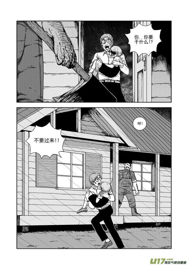 chapter16:命运之夜 第10页