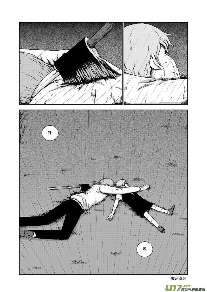 chapter16:命运之夜 第12页