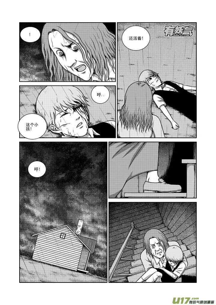 chapter17:破晓黎明 第3页