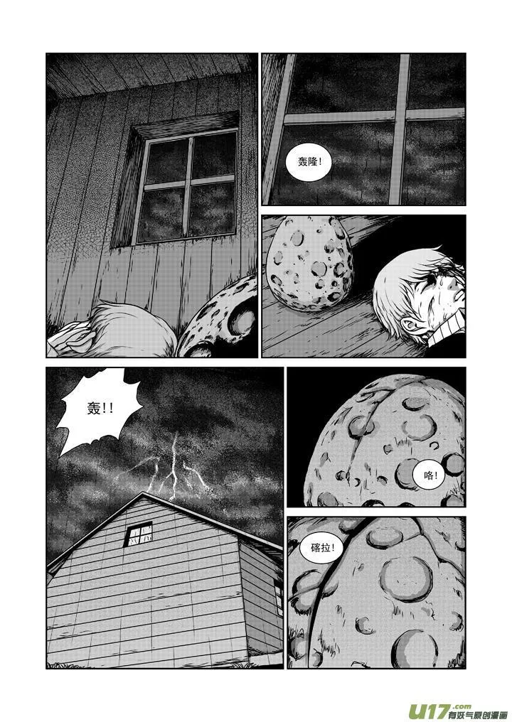 chapter17:破晓黎明 第5页
