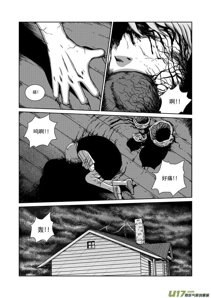chapter17:破晓黎明 第7页