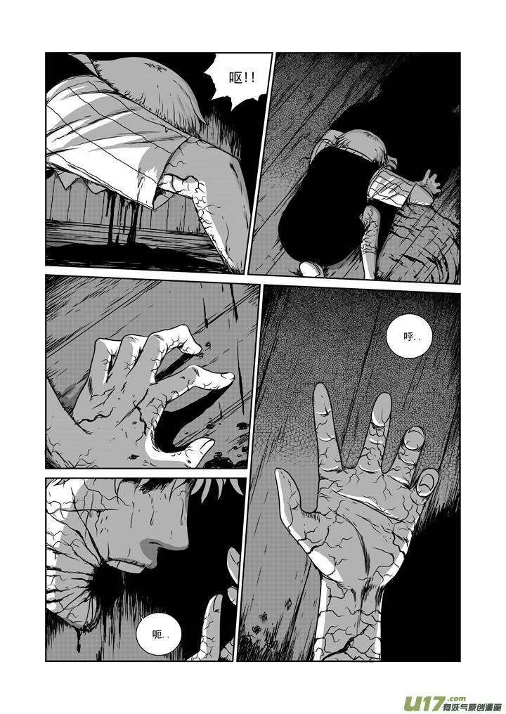 chapter17:破晓黎明 第8页