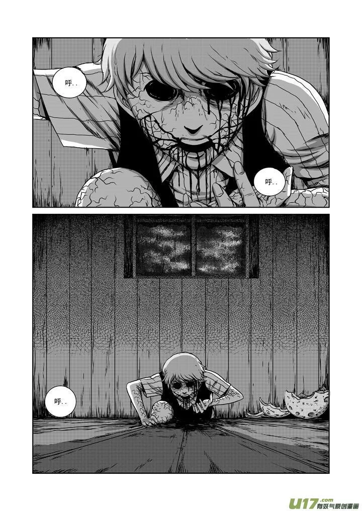 chapter17:破晓黎明 第9页