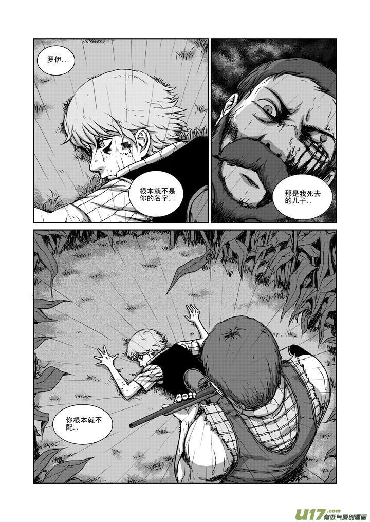 chapter17:破晓黎明 第10页