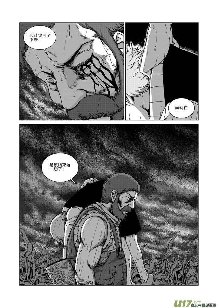 chapter17:破晓黎明 第11页
