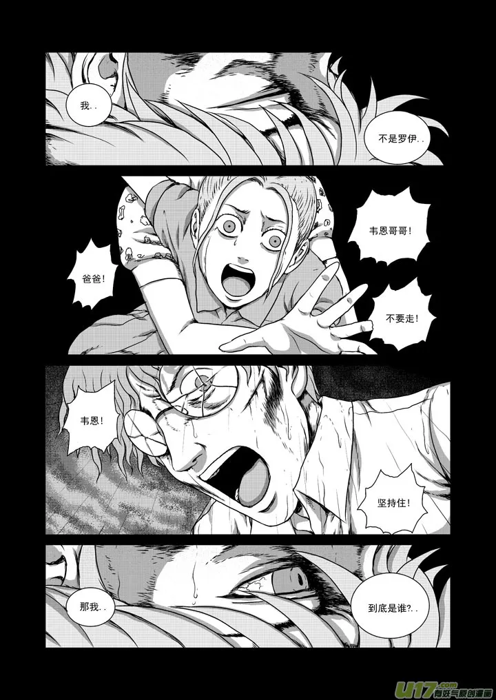 chapter18:消逝的地平线 第1页