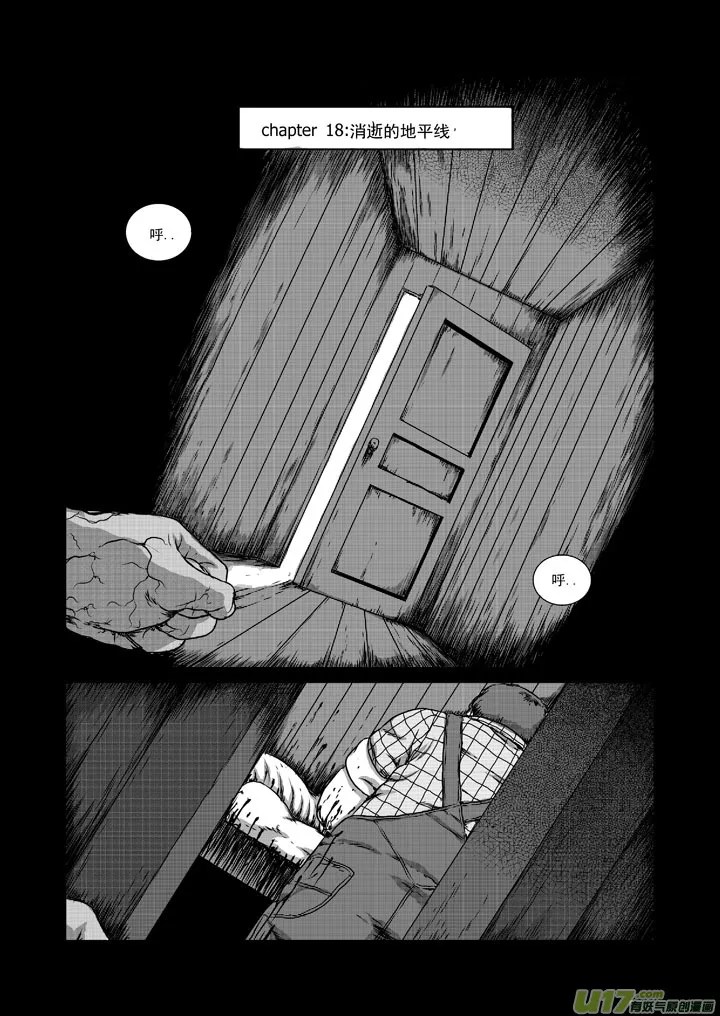 chapter18:消逝的地平线 第2页