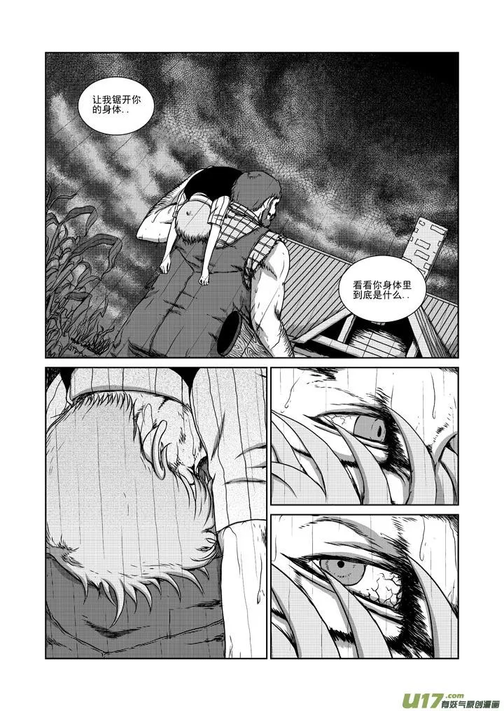 chapter18:消逝的地平线 第3页