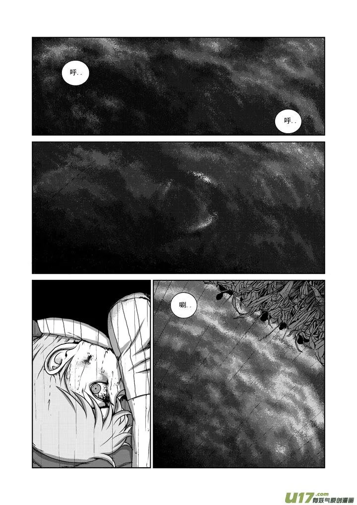 chapter18:消逝的地平线 第4页