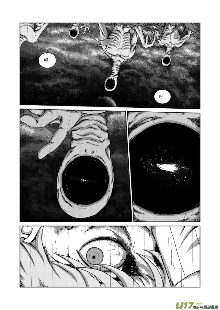 chapter18:消逝的地平线 第6页