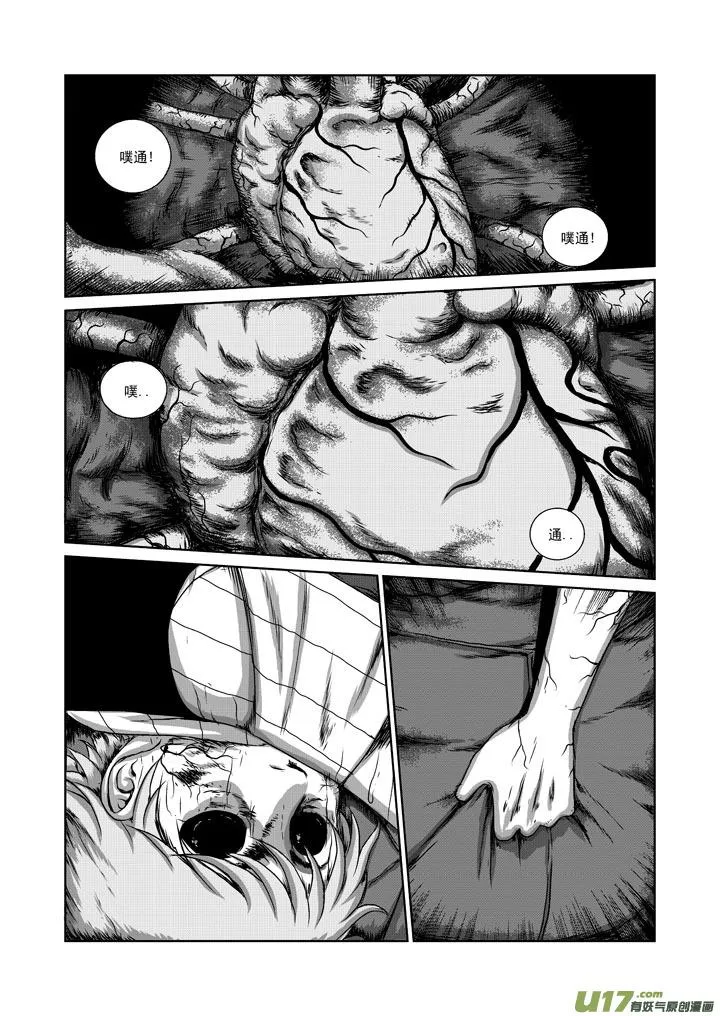 chapter18:消逝的地平线 第7页