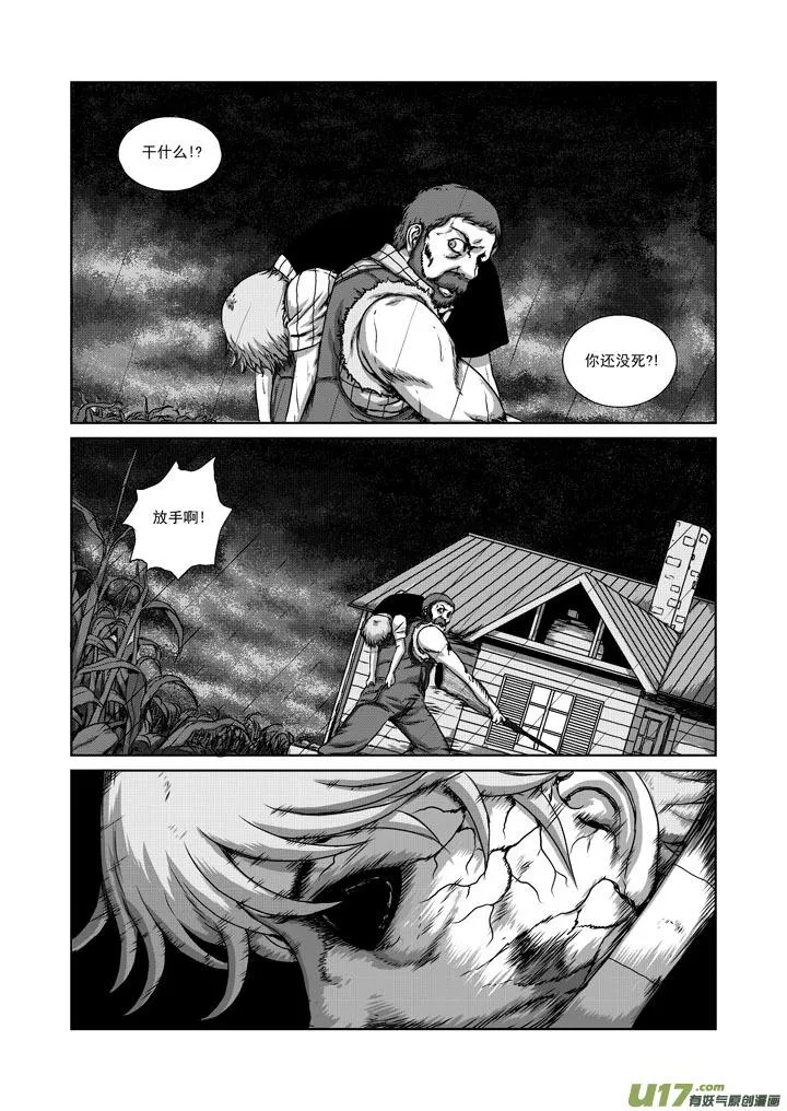 chapter18:消逝的地平线 第8页