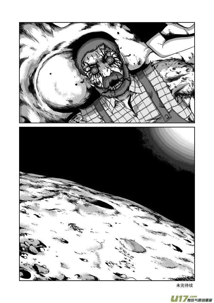 chapter18:消逝的地平线 第11页